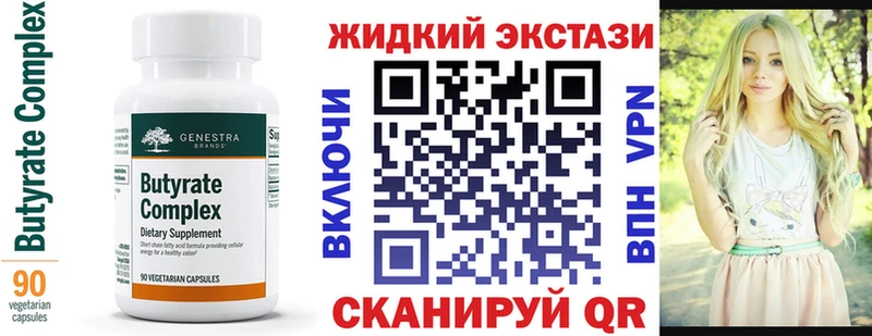 Купить где  Бор  БУТИРАТ BDO 33% 