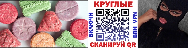 Ecstasy Cube  Купить закладки  Бор 