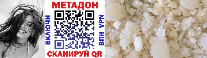 МЕТАДОН methadone  Купить  Бор 